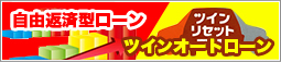センチュリーオートのローン