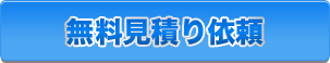 乗り換え