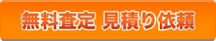 乗り換え