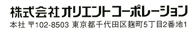 株式会社オリエントコーポレーション