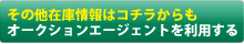 オークション