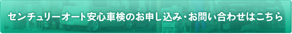 申込・お問い合わせ