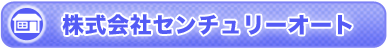 スズキアリーナ鎌ヶ谷店